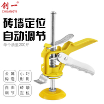 Chuangyi tile height regulator Wall tile height locator Top height Leveler Lifter Floor tile laying tool