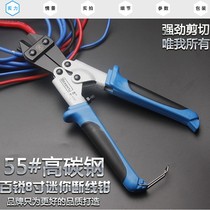 Brocking pliers wire cutters mini Eagle-nose pliers wire cutters multifunctional manual bolt cutters wire pliers 8 inches