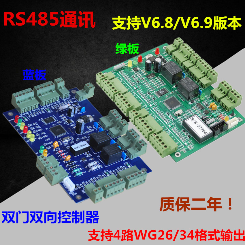Rebound RS485 communication Wiegand double door access controller WG2002 Wiegand controller access control system motherboard