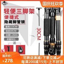 Light-mounted era Q278 panoramic pan-tilt aluminum alloy camera tripod portable photography tripod mobile phone holder
