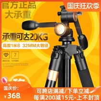 Light-mounted era Q620 SLR camera mobile phone holder panoramic hydraulic pan-tilt camera photography large tripod