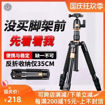 Light-mounted era Q555 portable SLR camera panoramic Pan-Tilt Professional Photography tripod aluminum alloy mobile phone holder