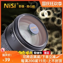 NiSi donut filter return mirror magic mirror bokeview mirror set polarizer UV mirror superposition Reducer