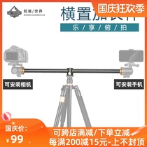 Light-loaded era portable photography pan-tilt extension rod vertical center axis horizontal camera cross arm accessories tripod