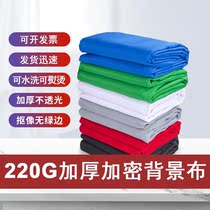 Thickened green screen keying cloth Professional film and television live keying large size screen photography camera live room background cloth