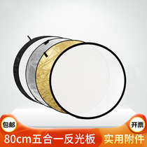 Digital gold and silver reflector 100 * 150cm portable reflector soft light photo fill light board photography live shooting