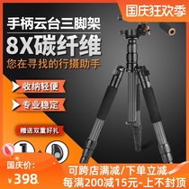 Sdelanboli carbon fiber portable camera tripod 3D panoramic pan-tilt micro SLR photography mobile phone holder