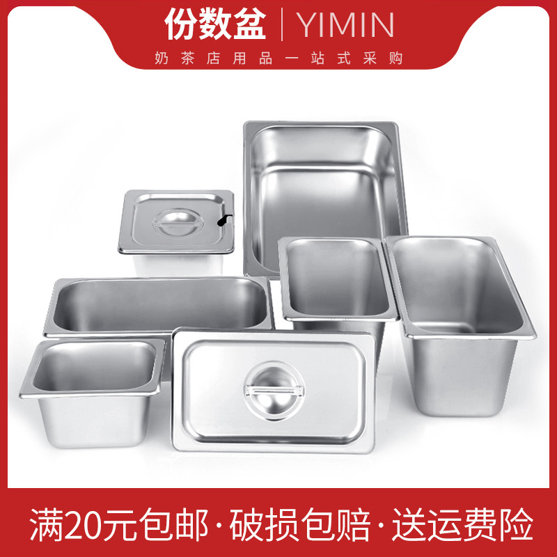 Thickened pots of stainless steel ice cream box rectangular self-service fast food plate with cover milk tea shop soup pool basin