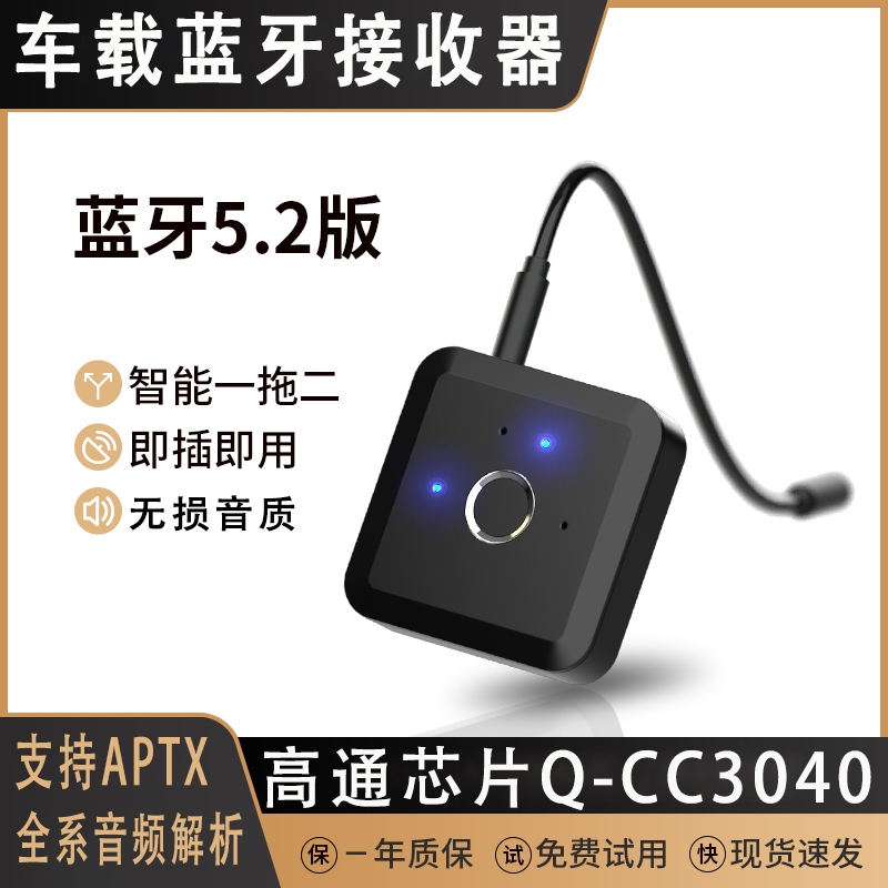 Mercedes-Benz W221/R/Glk/S300/350/C200 Car Bluetooth Receiver Aux Lossless Music Module