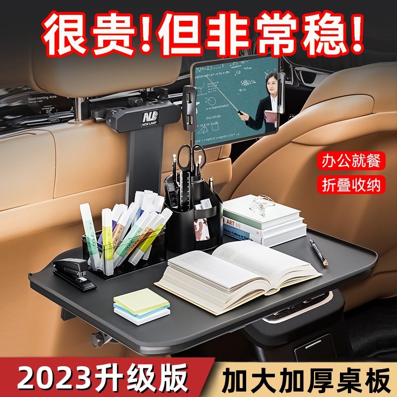 Back row Small table plate BYD Song plus Han EV Tang DM Seal frigate folding computer Learn to eat dinner table-Taobao