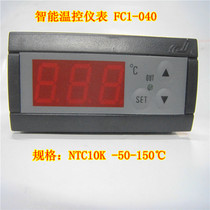 Intelligent thermostat Digital thermostat FC1-040 -50-150 degree thermostat