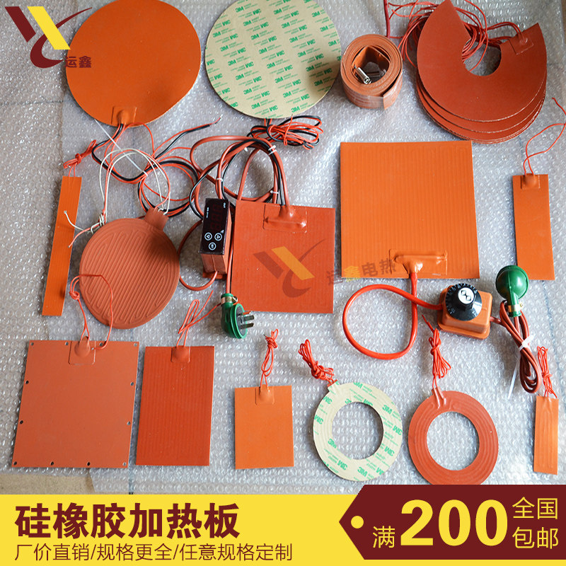 Silicone rubber heating plate Heating plate Mobile phone screen removal treasure heating sheet 3D printing hot bed Silicone electric heater