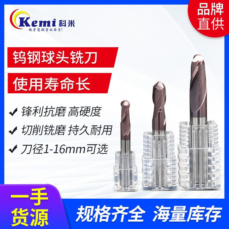 2 - edged tungsten steel coated ball knife High hard - hardwired ball milling cutter CNC CNC ball knife