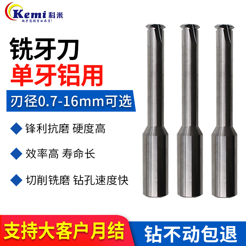 Single Thread Thread Milling Cutter Aluminum Internal and External Thread Milling Cutter Tungsten Steel Single Edge Thread Milling Cutter Manufacturer Supply