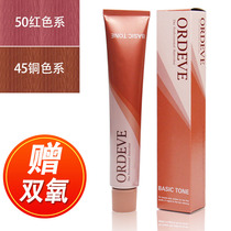  Send double oxygen milk Milbon Meilipan dyeing cream Hair dye cream Copper color system 45 red system 50 pink purple 58