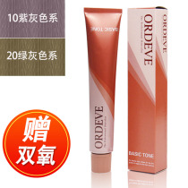  Send double oxygen milk Japan Milbon Meilipan dye cream Orde plant hair dye Cream 10 15 20