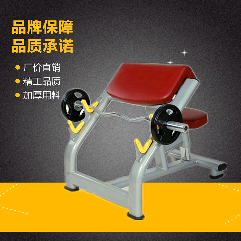 Fitness Room Diheaded Muscular Training Stool Diheaded Musculature Biceps Muscle Trainer Pastor Chair Priests armchair Arm Bend