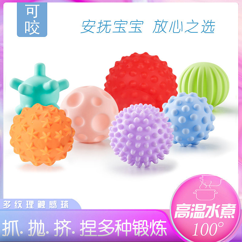 Baby Touch Ball Massage Touch Sensation Touch Sensation Hand Grip Grip Ball 0-1 Baby Grip Training Ball Type Sensation toy 6-Taobao