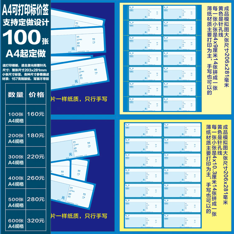9x4 Cm Label Paper List Price Paper Price Tag Supermarket Convenience Store Shelf Signature Price Tag