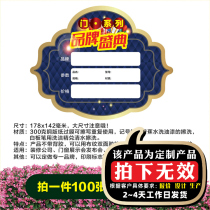 Explosion sticker shows the carpetable price tag door bronze door wooden door