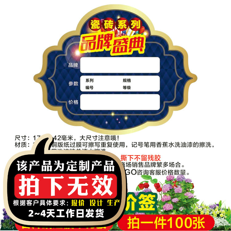 Display board Explosion sticker Price tag Label paper General material Bathroom Cleaning utensils Tile 09S