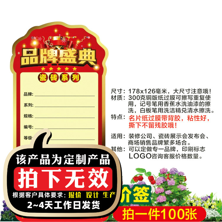 Display card Explosion sticker General bathroom cleaning appliance Tile Merchandise Mark Price Tag Price Tag price tag 06S