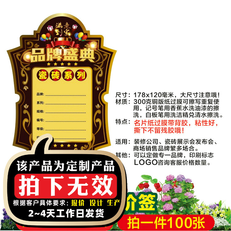 Display card, explosion sticker, price tag, label paper, general material, bathroom, cleaning utensils, tile 15S - Taobao