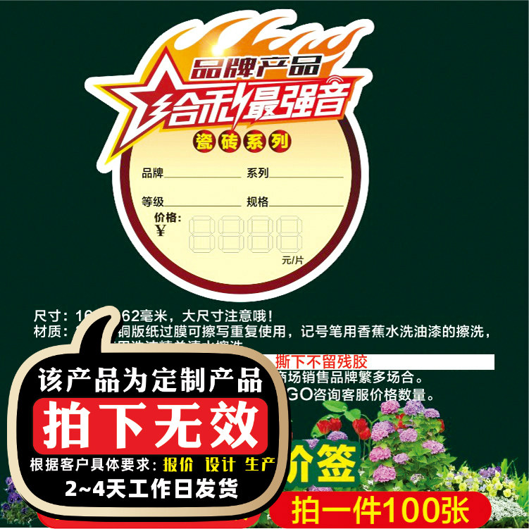 Display board Explosion sticker Price tag Label paper General material Bathroom Cleaning utensils Tile 10S