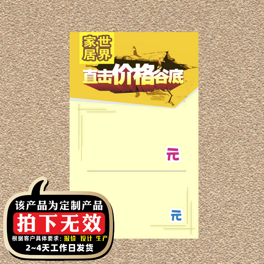Vertical section 9x15 cm furniture mark price tag Furniture Mark Price Tag Mall list price Grand sale price 01