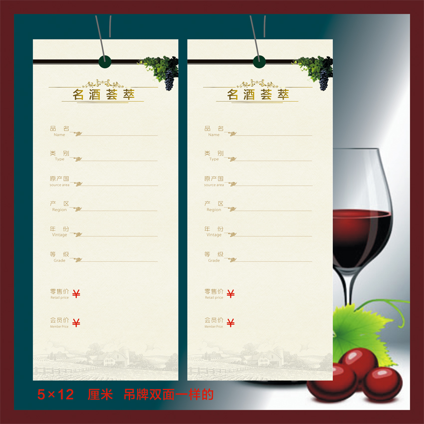 ** 5x12 cm Pendant Price Sign Wine Pendant Pendant Price Tag Premium Price Tag Red Wine 06