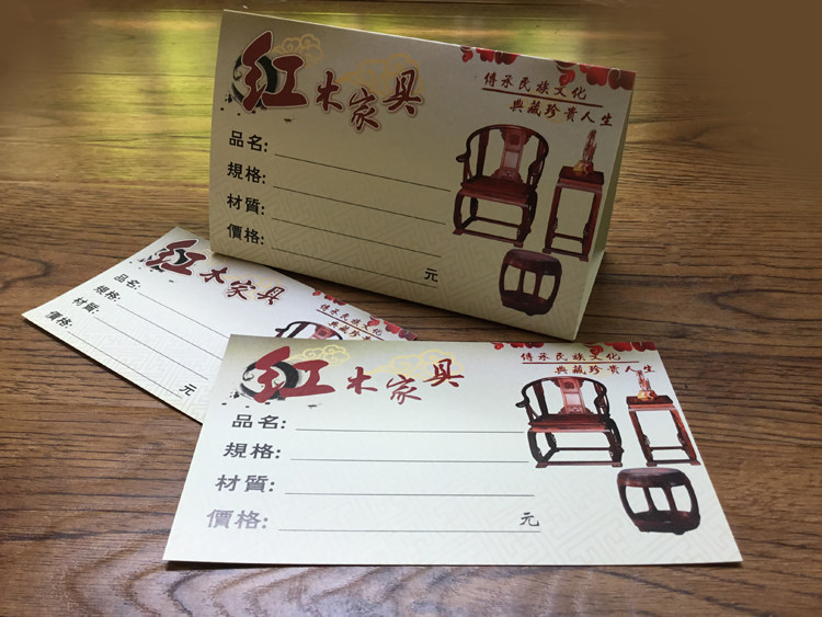 Printed articles Label price tag price tag price tag Redwood furniture vintage furniture 05