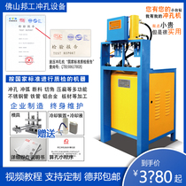 Banggong stainless steel anti-theft net hydraulic punching machine abrasive multi-function electric automatic punching arc punching machine mold