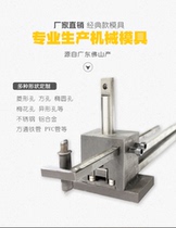 Punching machine Stainless steel hydraulic electric automatic aluminum alloy punching die Small desktop small manual stamping die