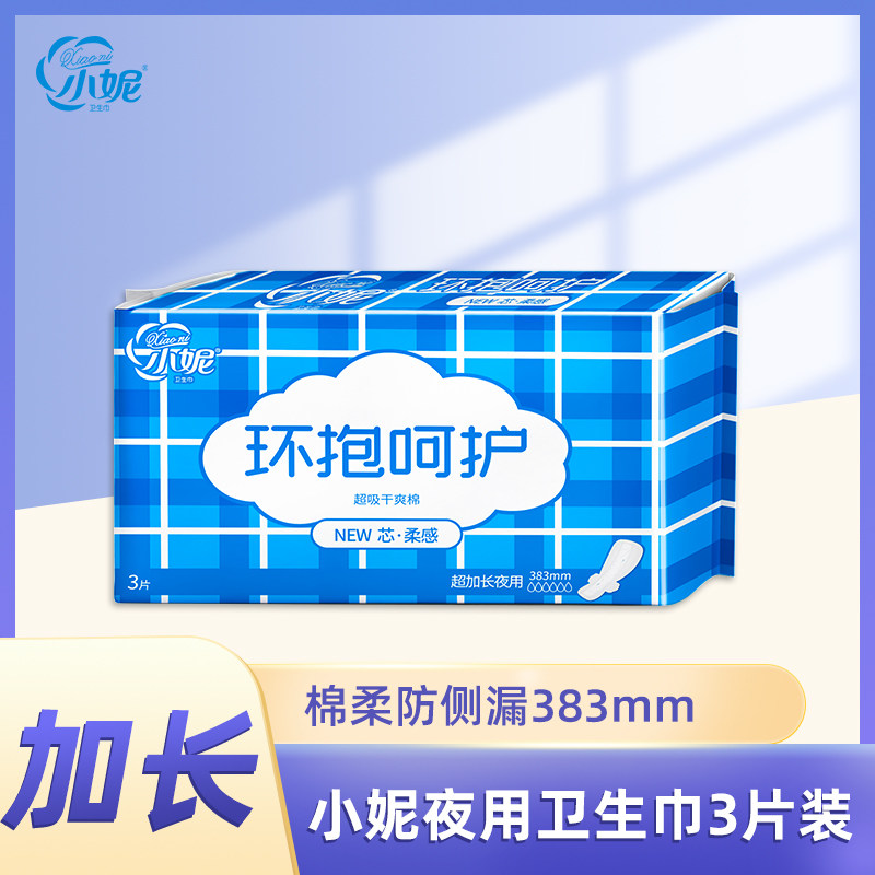Xiaoni super long night silk thin cotton fast easy towel 383mm sanitary napkin 3 pieces J61 embrace care