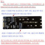 SATA M.2 SSD TO SATA, NVME M.2 NGFF SSD для SFF-8611 Адаптер передачи карты