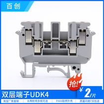 Pure copper double in double out UDK4 rail type voltage terminal block 4MM square one in multiple out flame retardant
