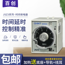DH48S Zhengtai time relay 24v module jsz3 small A-B power-off cycle delay 220v ah3