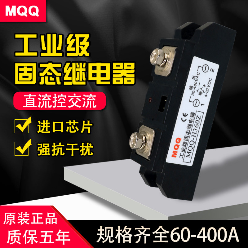 MQQ100A industrial grade solid state relay electric furnace module DC control AC 24V H3100Z380V rectification