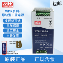 Taiwan Mingwei WDR-240v rail style 480W switching power supply AC 380V turn DC 24v 12V-48v