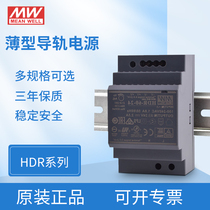 HDR Mingwei rail 24V DC 12V switching power supply MDR100 15 20 20 40 40 60 60 transformers 150W