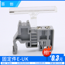 Baichuang terminal block E UK row fixing parts E-UK plastic terminal plug C45 rail UK2 5B fixing seat