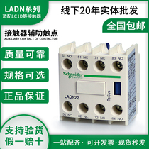 Schneider AC contactor auxiliary contact contact switch with two open and closed open and closed LADN11C 22C