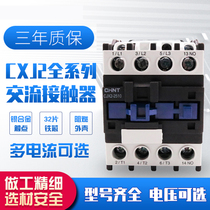 Interlock contactor CJX2 three-phase 380V DC 6511 single-phase 220V elevator 110 air conditioning 24VDC assist