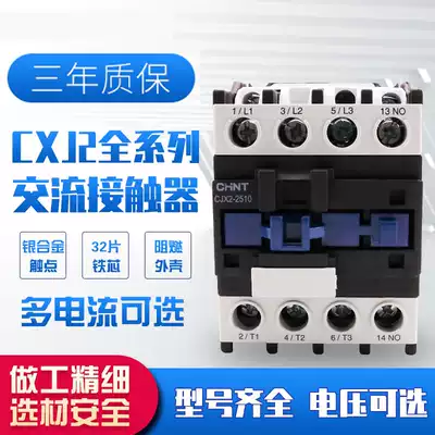 Interlocking contactor CJX2 three-phase 380V DC 6511 single-phase 220v elevator 110 air conditioning 24VDC auxiliary device