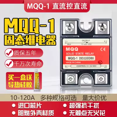 MQQ single phase solid state relay 220V small 24V12V solid 40A DC controlled DC ssr-40dd