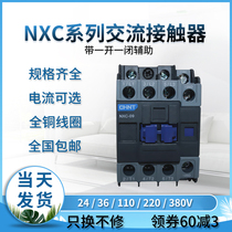 Chint NXC-09 solid-state machine tool AC contactor 220 three-phase CJX2 auxiliary contact thermal protection switch 24V