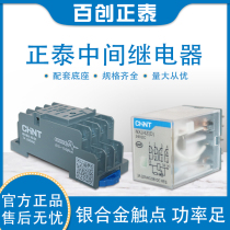 Chint small relay NXJ for JZX-22F 8 pins DC intermediate relay 14 feet base 4 open 4 closed 5A