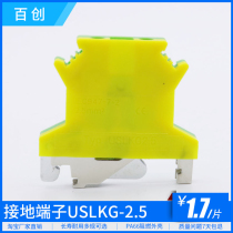 UK2 5B European voltage yellow green ground terminal rail type USLKG2 5 wiring row 2 5 square wire row