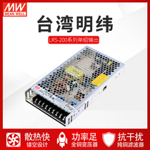 Taiwan Minwei LRS-switching power supply 24V 3 3 4 2 5 12 15 36 48 48 official flagship store