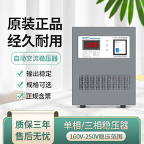 Positive Tay Voltage 220v Home High power single-phase power full automatic AC three-phase 380 air conditioning led voltage regulator